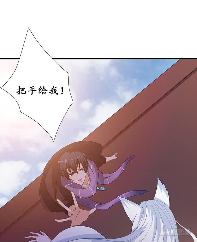 《妲己不是坏狐狸》旋涡的彼端 第24页
