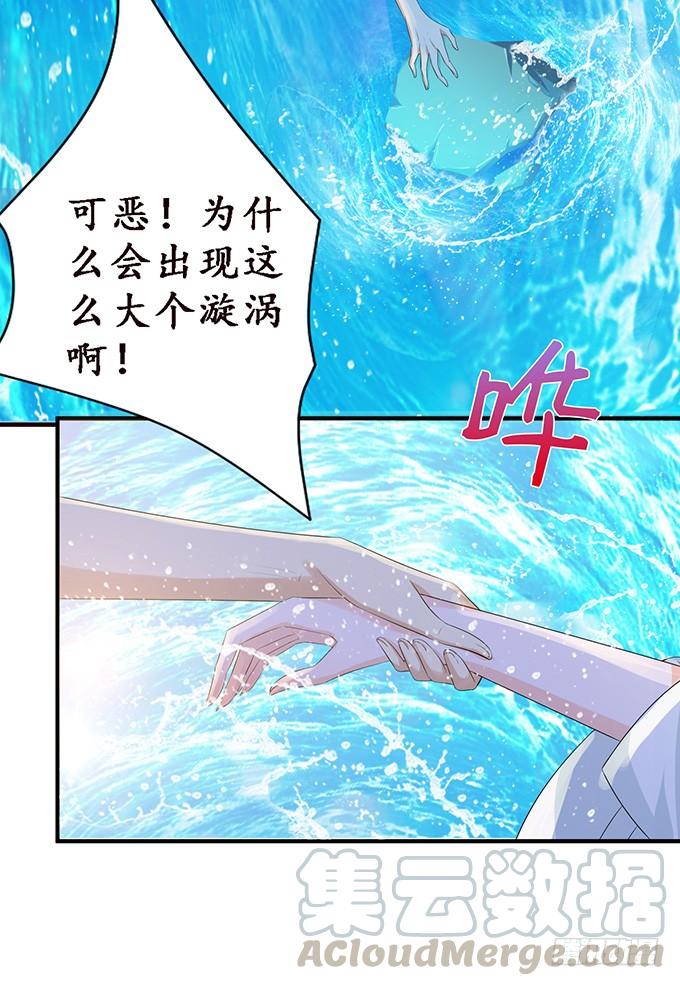 《妲己不是坏狐狸》旋涡的彼端 第51页