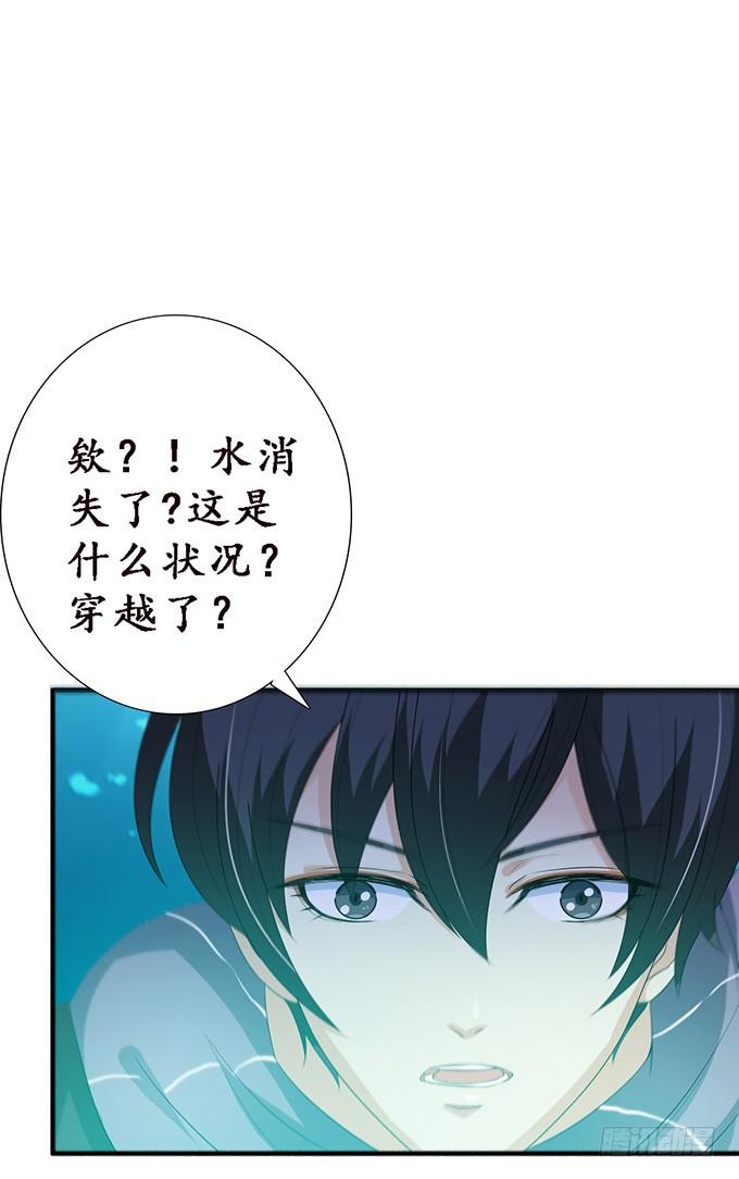 《妲己不是坏狐狸》旋涡的彼端 第62页