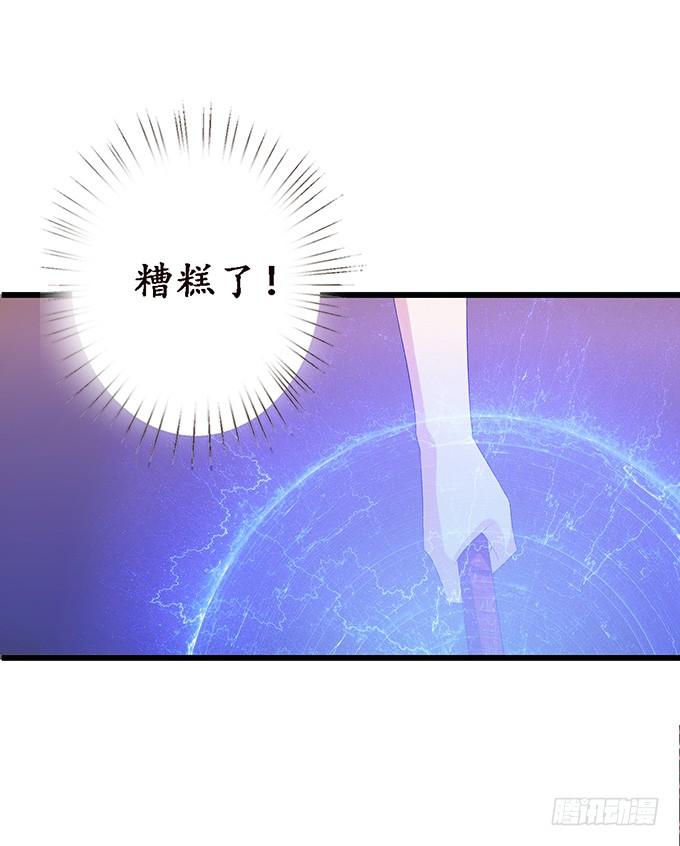 《妲己不是坏狐狸》旋涡的彼端 第15页