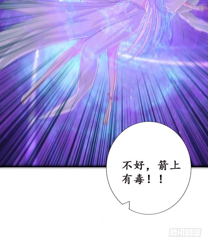 《妲己不是坏狐狸》旋涡的彼端 第22页