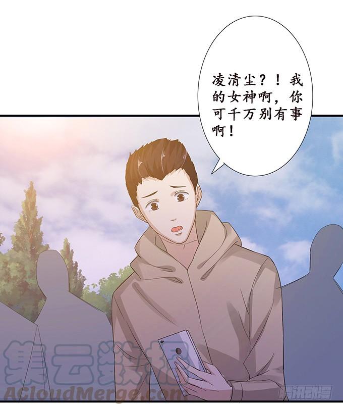 《妲己不是坏狐狸》旋涡的彼端 第41页