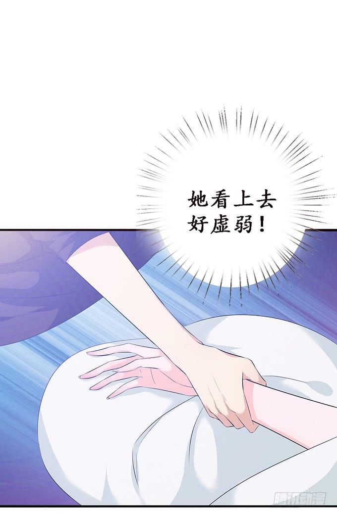 《妲己不是坏狐狸》旋涡的彼端 第26页