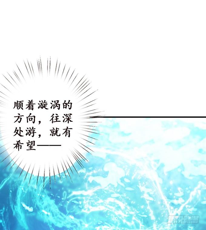 《妲己不是坏狐狸》旋涡的彼端 第57页