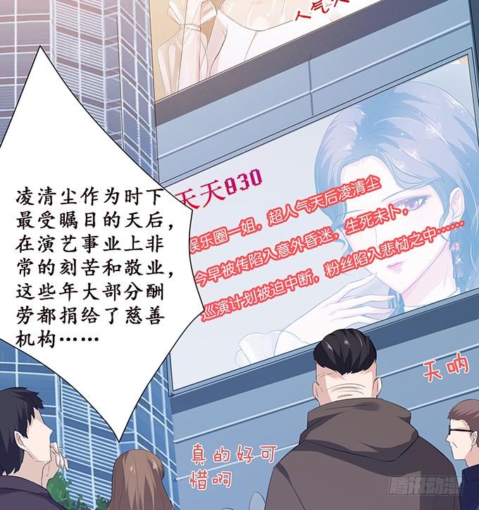 《妲己不是坏狐狸》旋涡的彼端 第44页