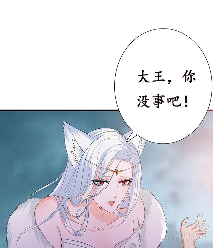 《妲己不是坏狐狸》危情的花海 第10页