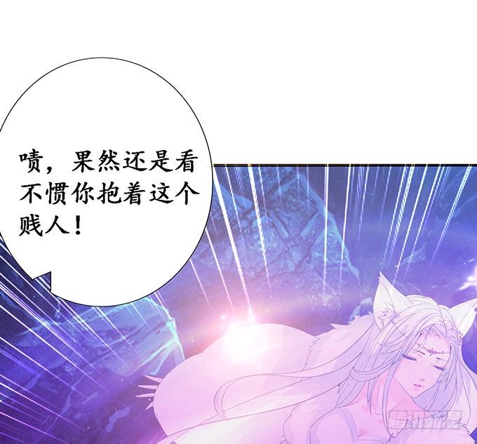 《妲己不是坏狐狸》危情的花海 第68页