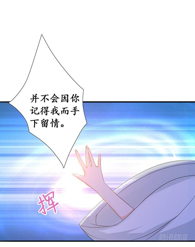 《妲己不是坏狐狸》危情的花海 第67页
