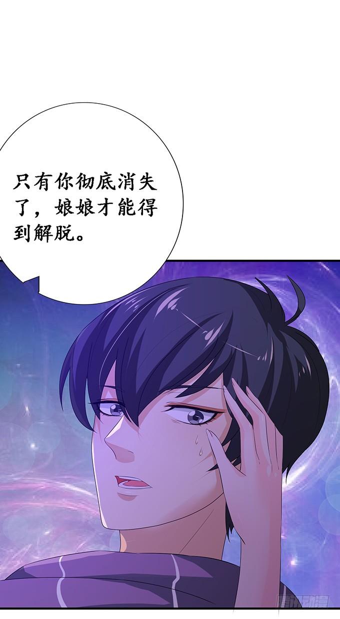《妲己不是坏狐狸》危情的花海 第102页