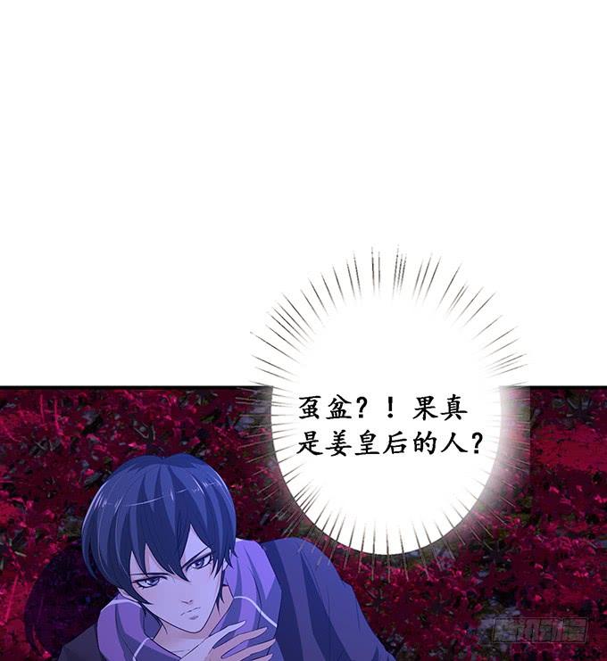 《妲己不是坏狐狸》危情的花海 第94页