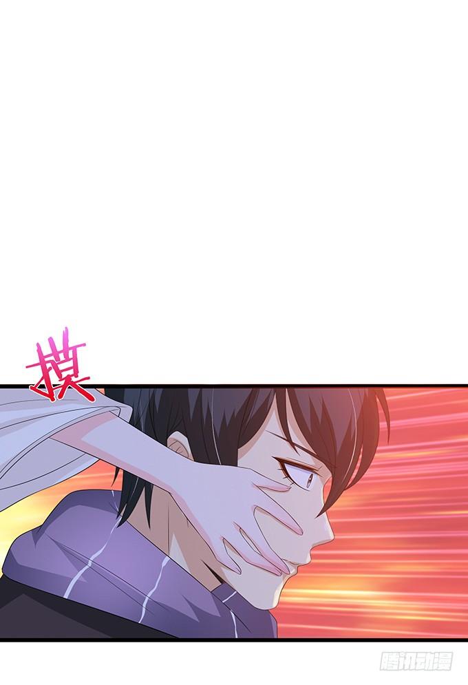 《妲己不是坏狐狸》危情的花海 第52页