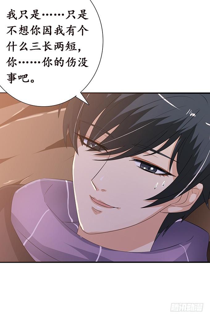 《妲己不是坏狐狸》危情的花海 第17页