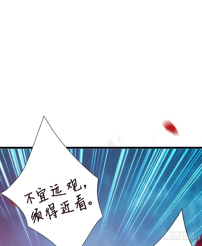 《妲己不是坏狐狸》危情的花海 第37页