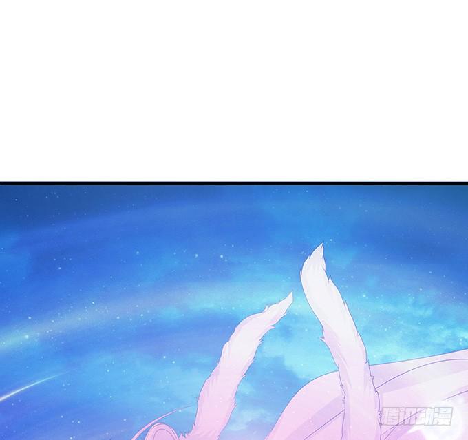 《妲己不是坏狐狸》危情的花海 第72页
