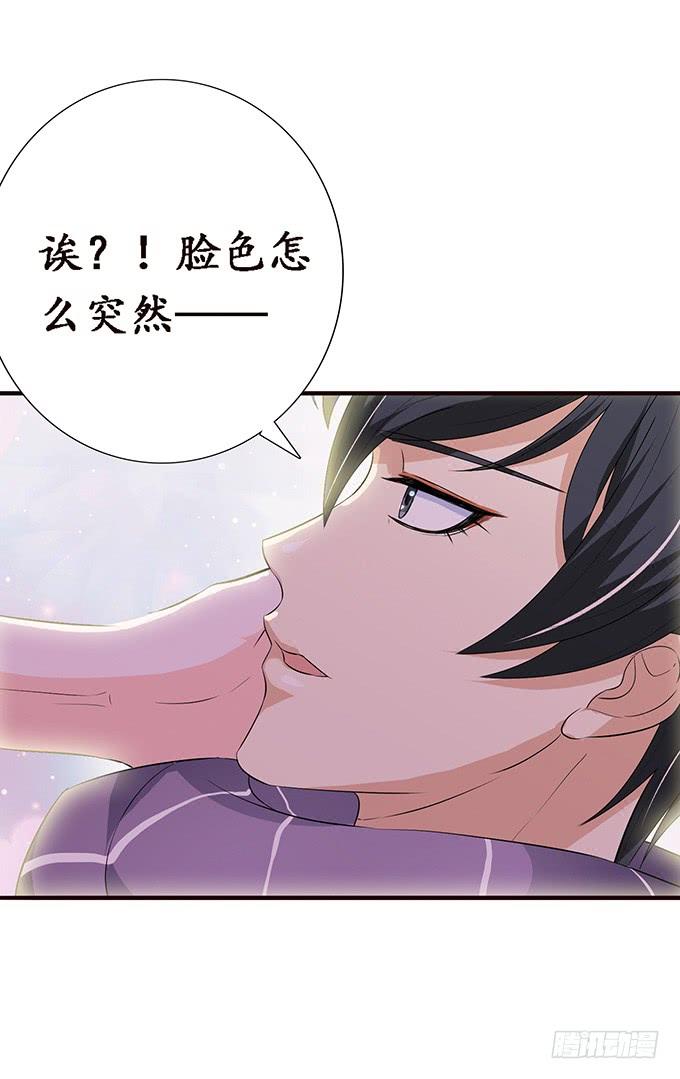 《妲己不是坏狐狸》危情的花海 第19页