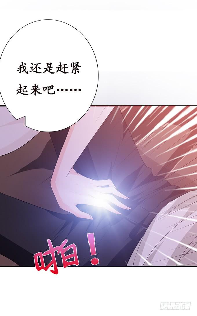 《妲己不是坏狐狸》危情的花海 第12页