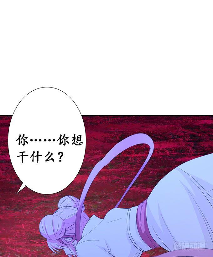 《妲己不是坏狐狸》危情的花海 第97页