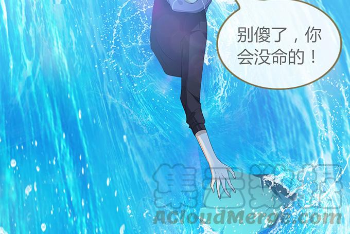 《妲己不是坏狐狸》危情的花海 第111页