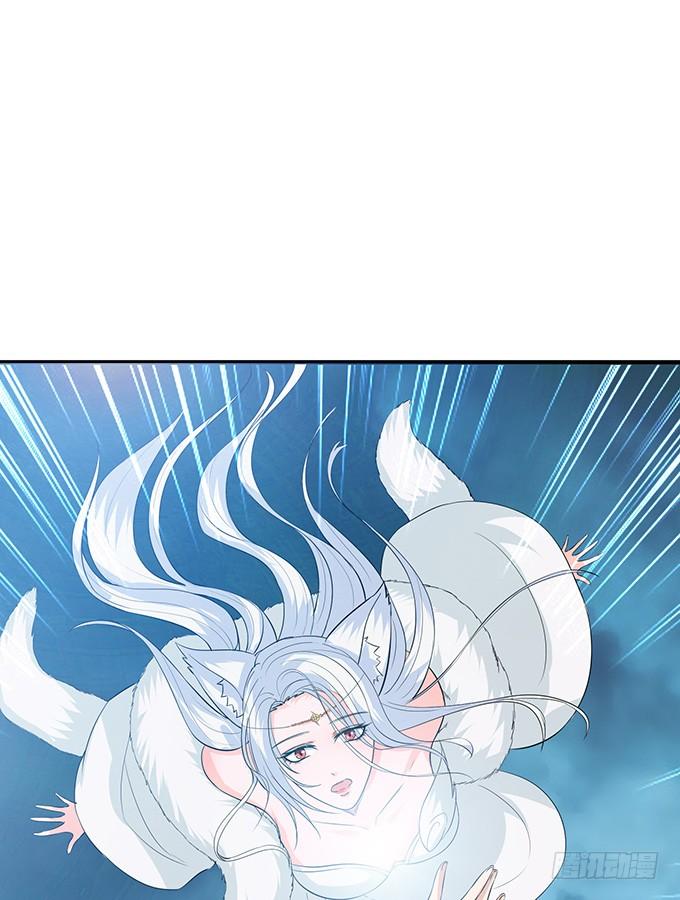 《妲己不是坏狐狸》危情的花海 第5页
