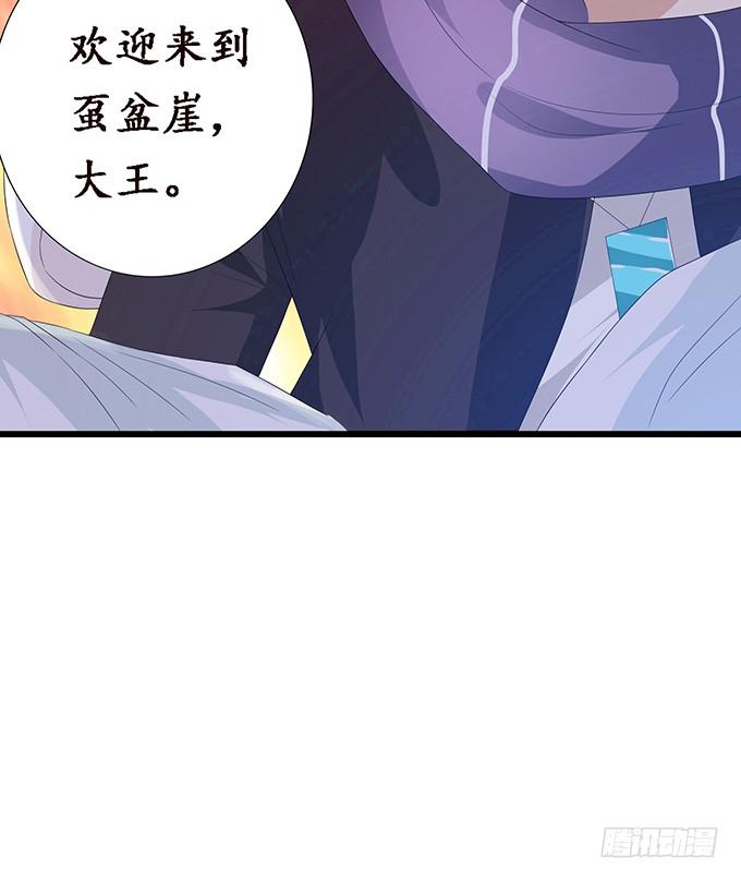 《妲己不是坏狐狸》危情的花海 第54页