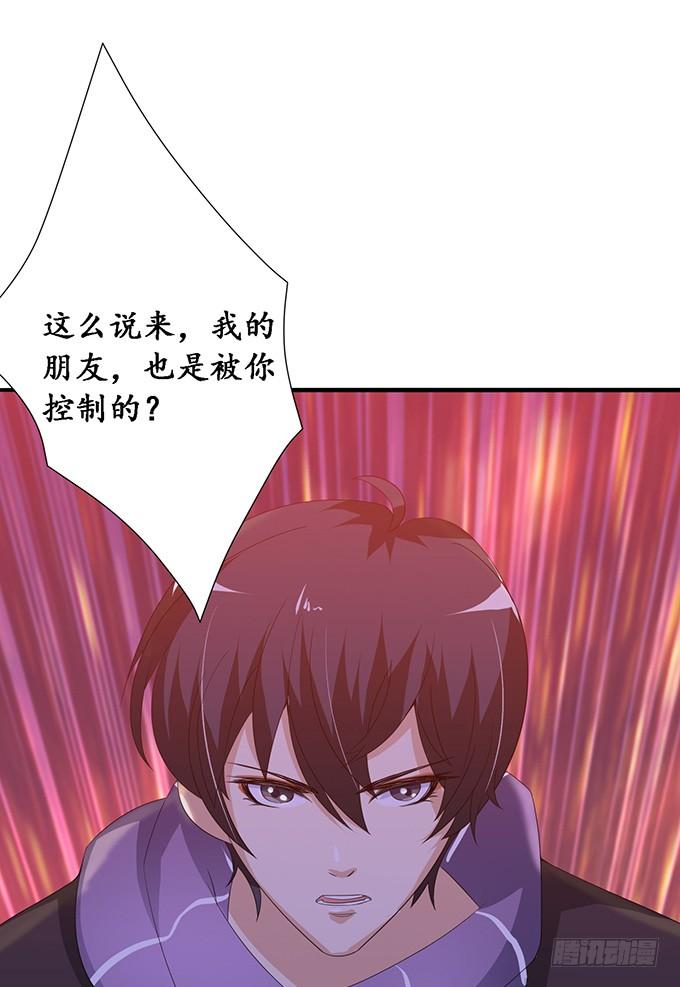 《妲己不是坏狐狸》危情的花海 第77页