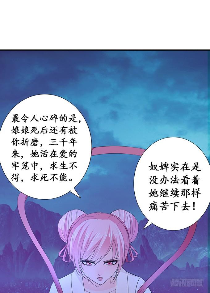 《妲己不是坏狐狸》危情的花海 第100页