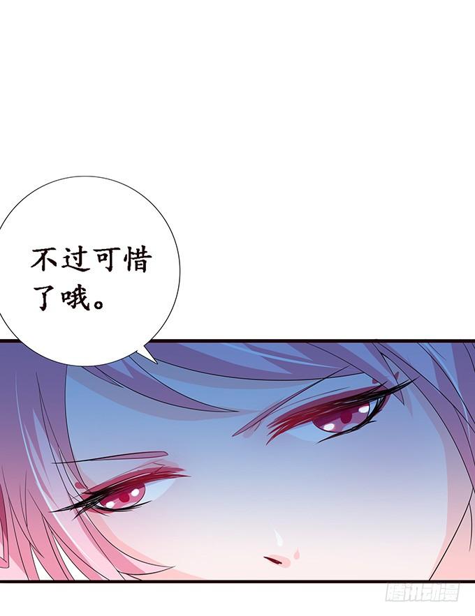 《妲己不是坏狐狸》危情的花海 第65页
