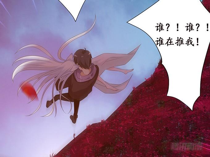 《妲己不是坏狐狸》危情的花海 第38页