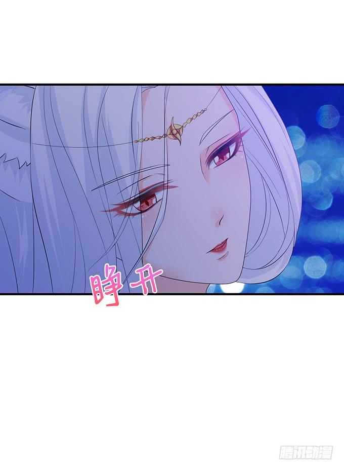 《妲己不是坏狐狸》危情的花海 第80页