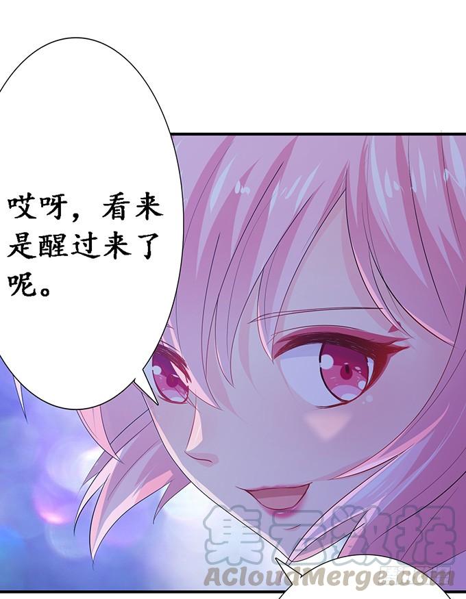 《妲己不是坏狐狸》危情的花海 第81页