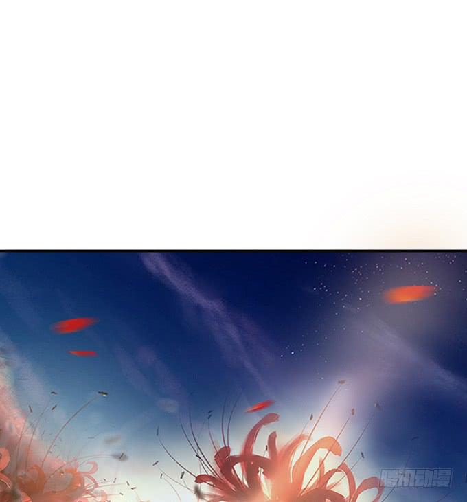 《妲己不是坏狐狸》危情的花海 第25页