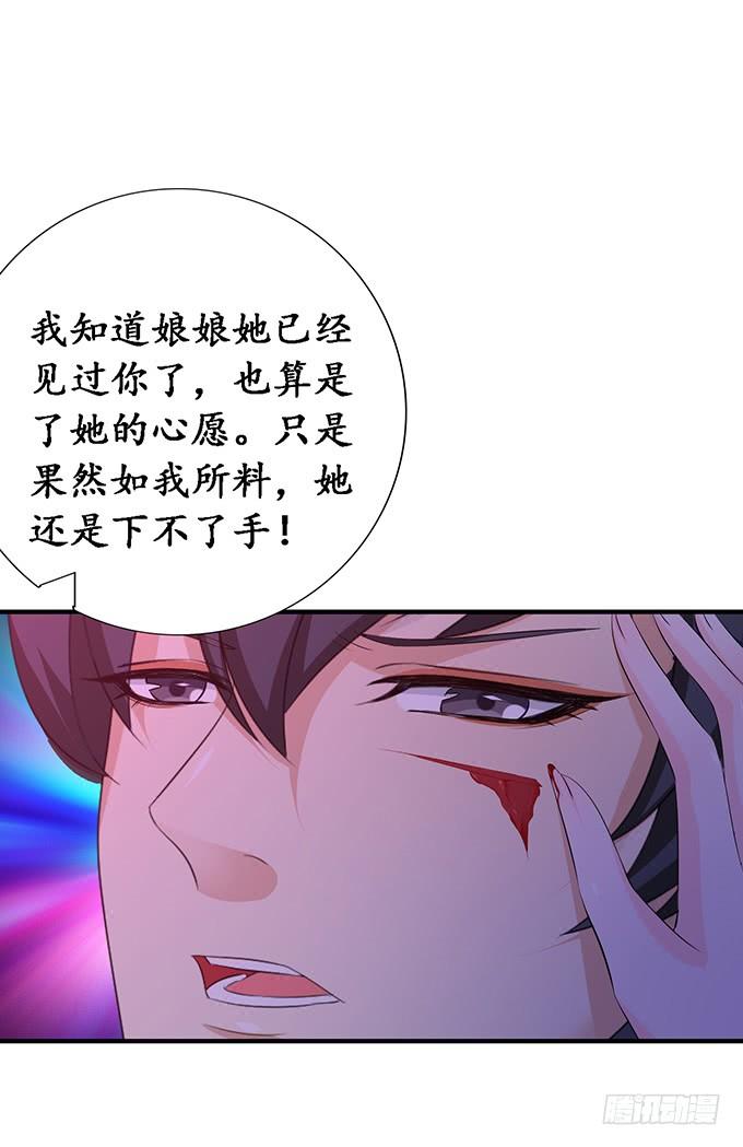 《妲己不是坏狐狸》危情的花海 第103页