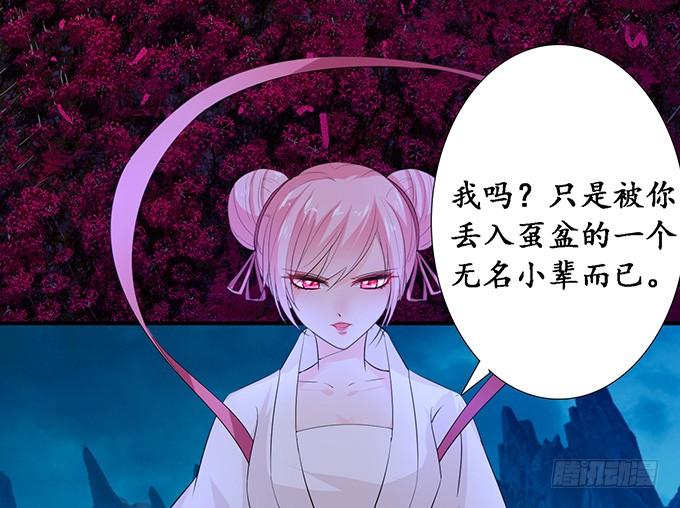 《妲己不是坏狐狸》危情的花海 第92页