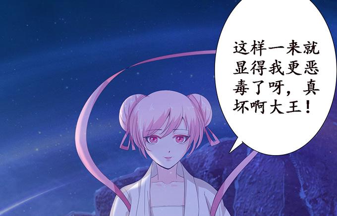 《妲己不是坏狐狸》危情的花海 第59页