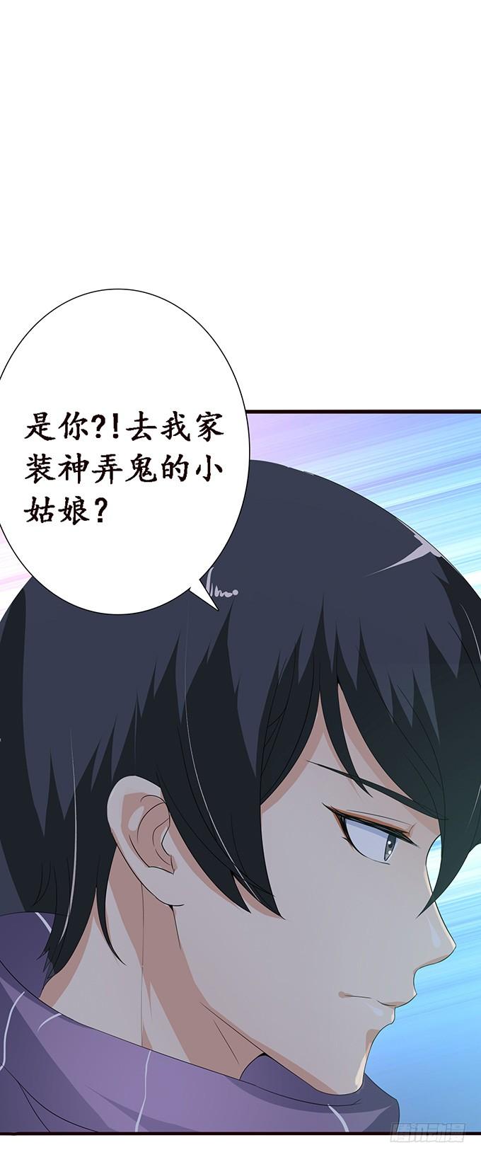 《妲己不是坏狐狸》危情的花海 第63页