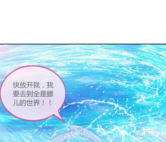 《妲己不是坏狐狸》危情的花海 第109页