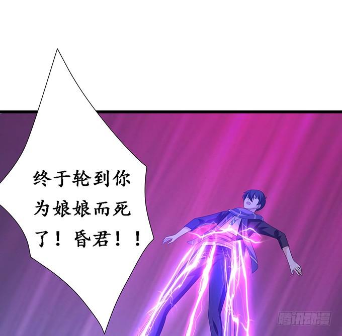 《妲己不是坏狐狸》危情的花海 第106页