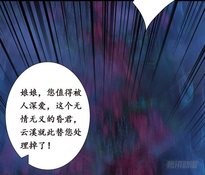 《妲己不是坏狐狸》真正的初吻 第24页