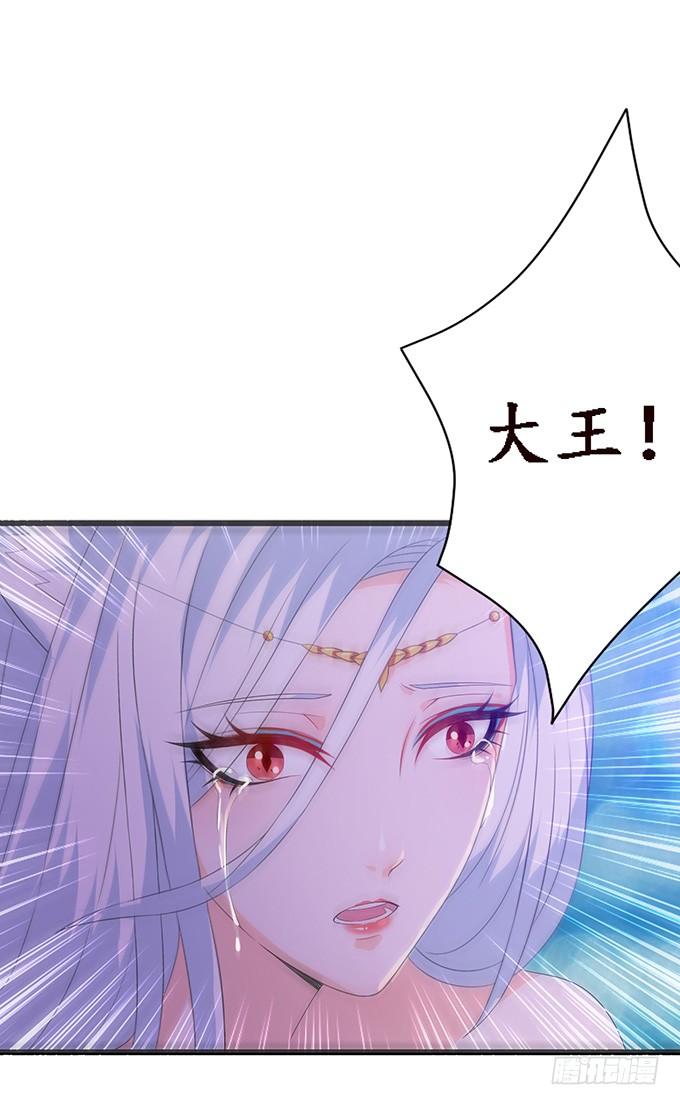 《妲己不是坏狐狸》真正的初吻 第13页