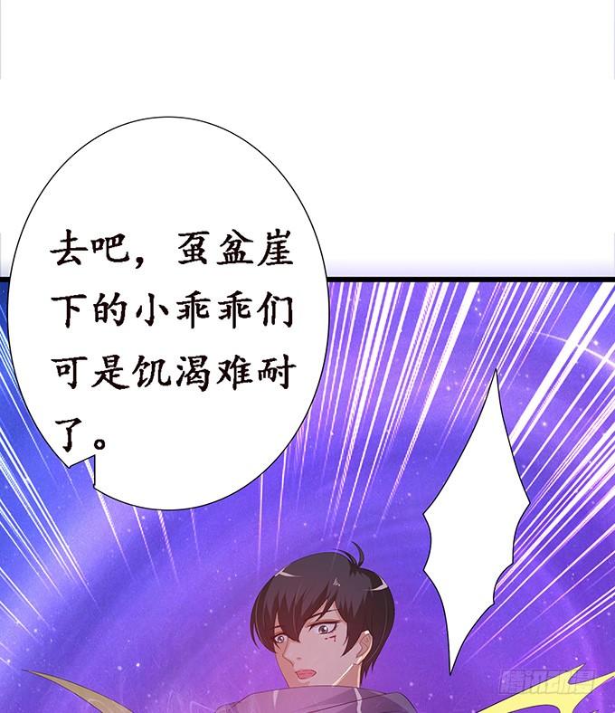 《妲己不是坏狐狸》真正的初吻 第20页
