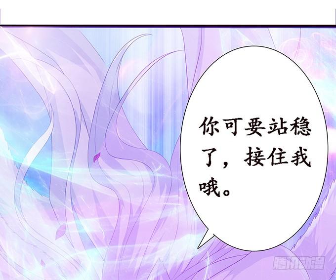 《妲己不是坏狐狸》真正的初吻 第55页