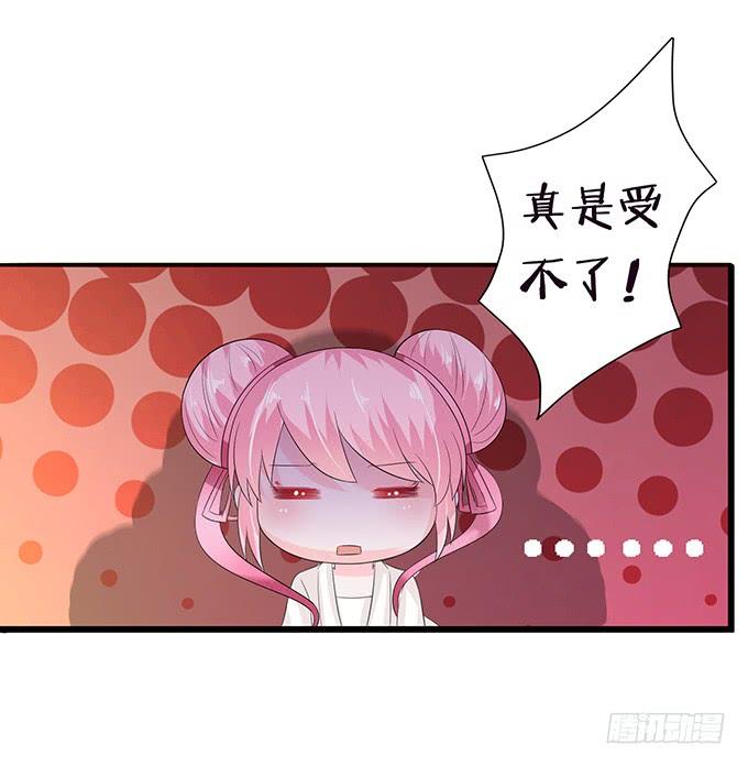 《妲己不是坏狐狸》真正的初吻 第75页