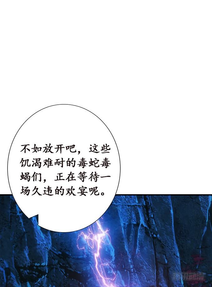 《妲己不是坏狐狸》真正的初吻 第43页