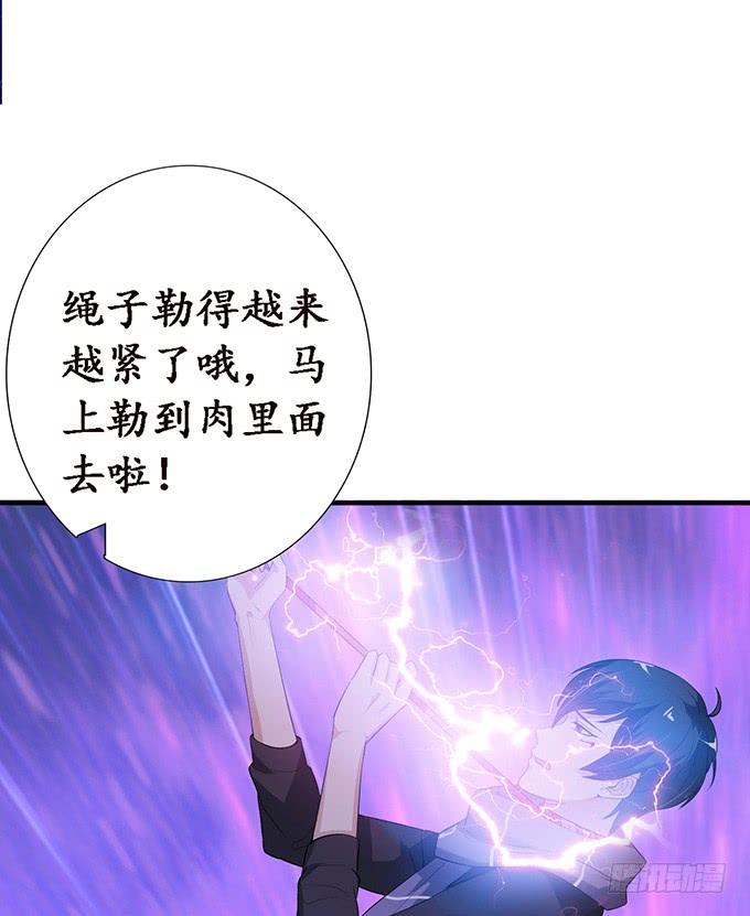 《妲己不是坏狐狸》真正的初吻 第40页
