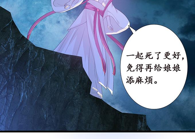 《妲己不是坏狐狸》真正的初吻 第65页