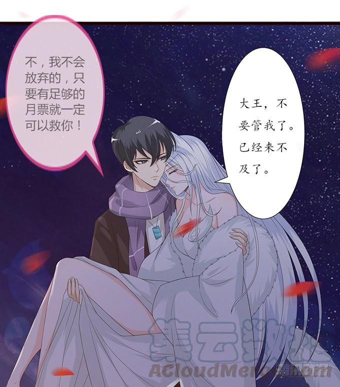 《妲己不是坏狐狸》真正的初吻 第81页
