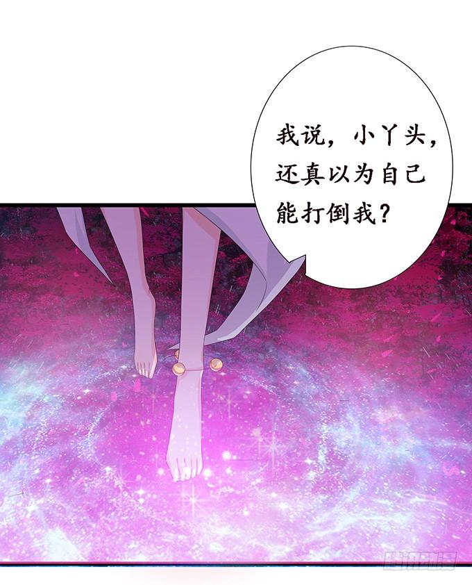 《妲己不是坏狐狸》真正的初吻 第76页