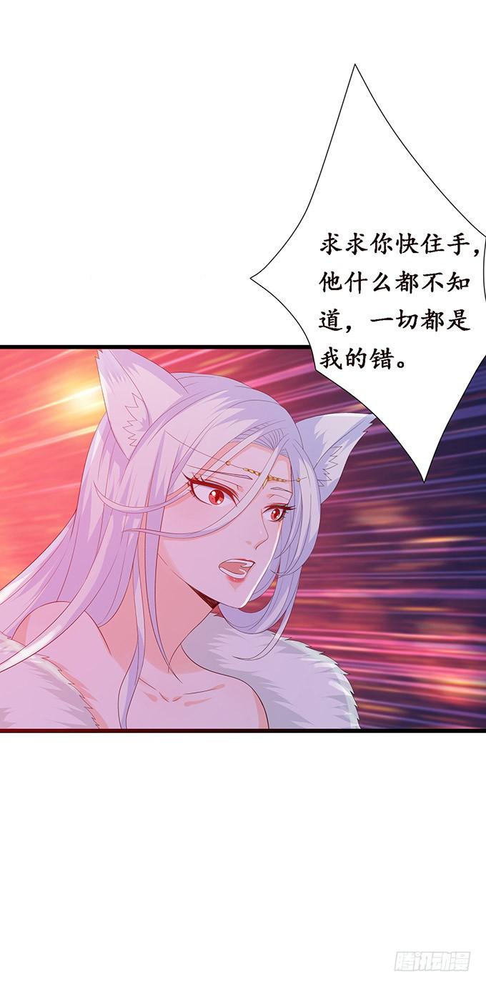 《妲己不是坏狐狸》真正的初吻 第5页