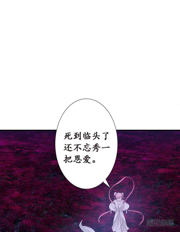 《妲己不是坏狐狸》真正的初吻 第33页