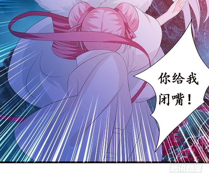 《妲己不是坏狐狸》真正的初吻 第8页